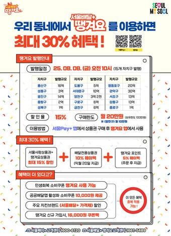 본문 이미지 - &#40;서울시 제공&#41;