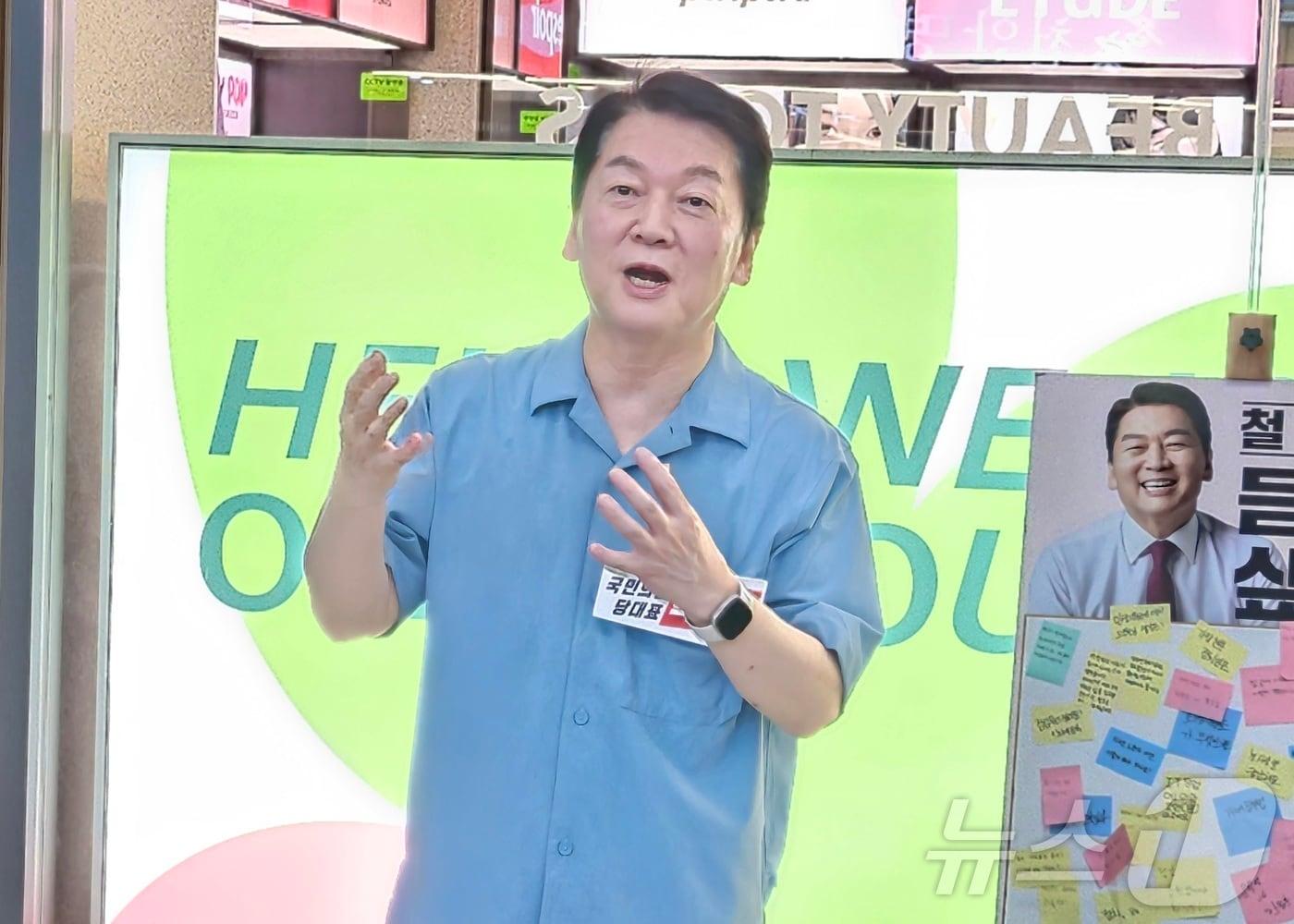 본문 이미지 - 안철수 국민의힘 당대표 후보가 2일 오전 동대구역에서 열린 시민과 소통하는 토크 버스킹 &#39;철수형은 듣고 싶어서&#39; 행사에서 발언하고 있다. 2025.8.2/뉴스1 ⓒ News1 남승렬 기자