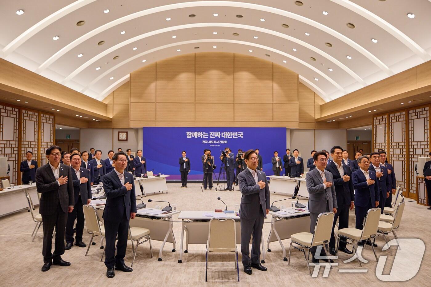 이재명 대통령이 지난 1일 서울 용산 대통령실 청사에서 열린 전국 시·도지사 간담회에서 국민의례를 하고 있다. (이재명 대통령 SNS. 재판매 및 DB금지) 2025.8.2/뉴스1 ⓒ News1 이재명 기자