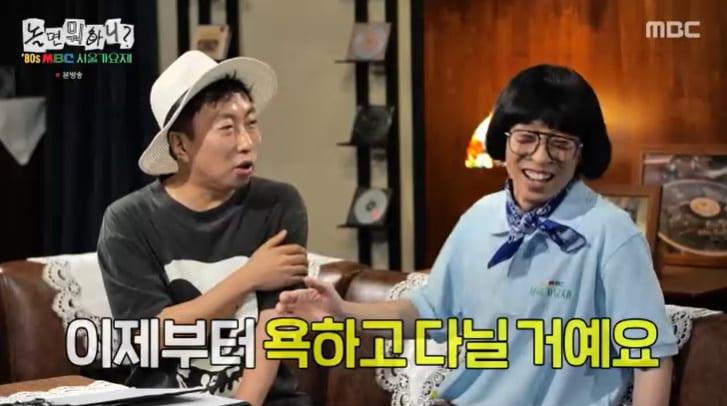 본문 이미지 - MBC '놀면 뭐하니?' 캡처