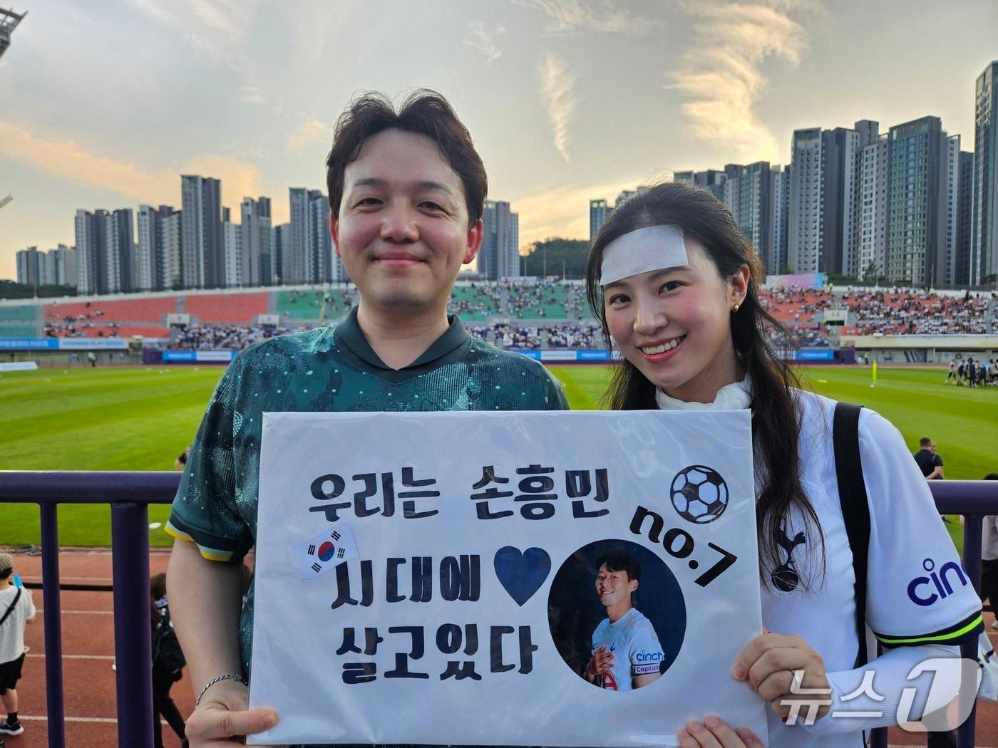 본문 이미지 - 토트넘 오픈트레이닝에서 손흥민을 응원하는 김경근씨&#40;왼쪽&#41; ⓒ News1 안영준 기자