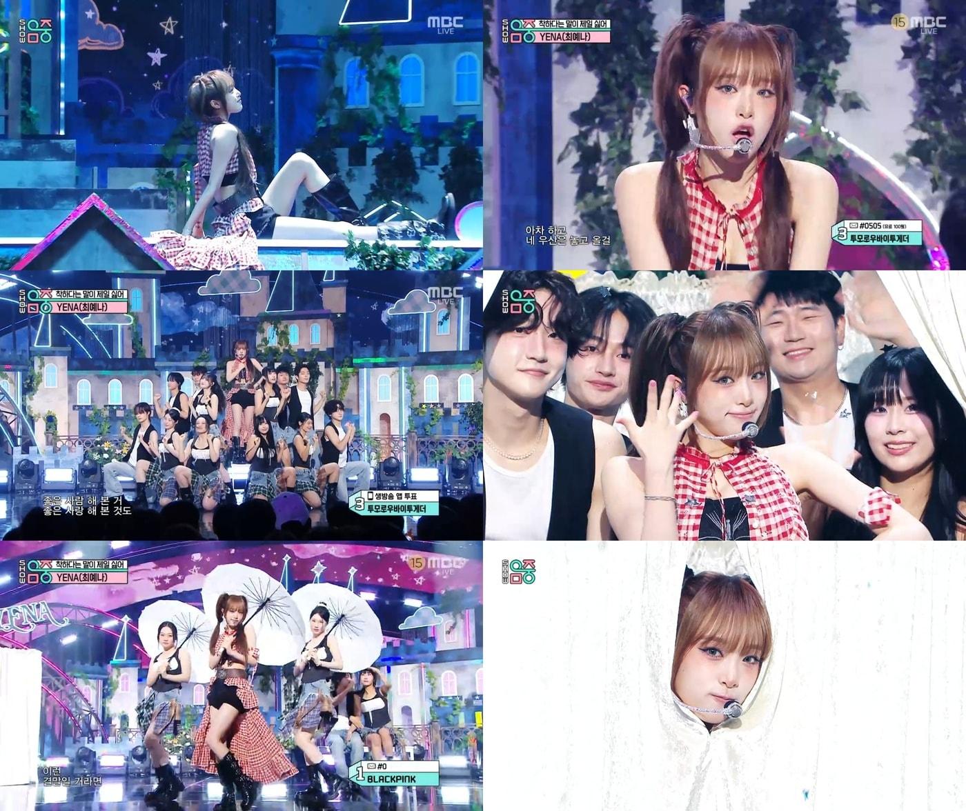 본문 이미지 - 최예나