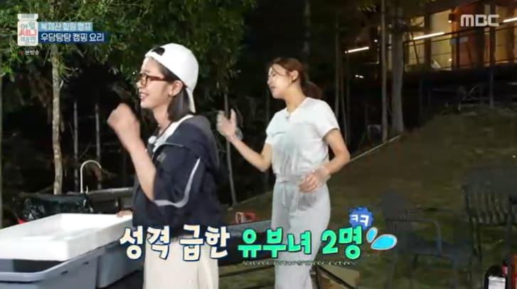 본문 이미지 - MBC '아임 써니 땡큐' 캡처