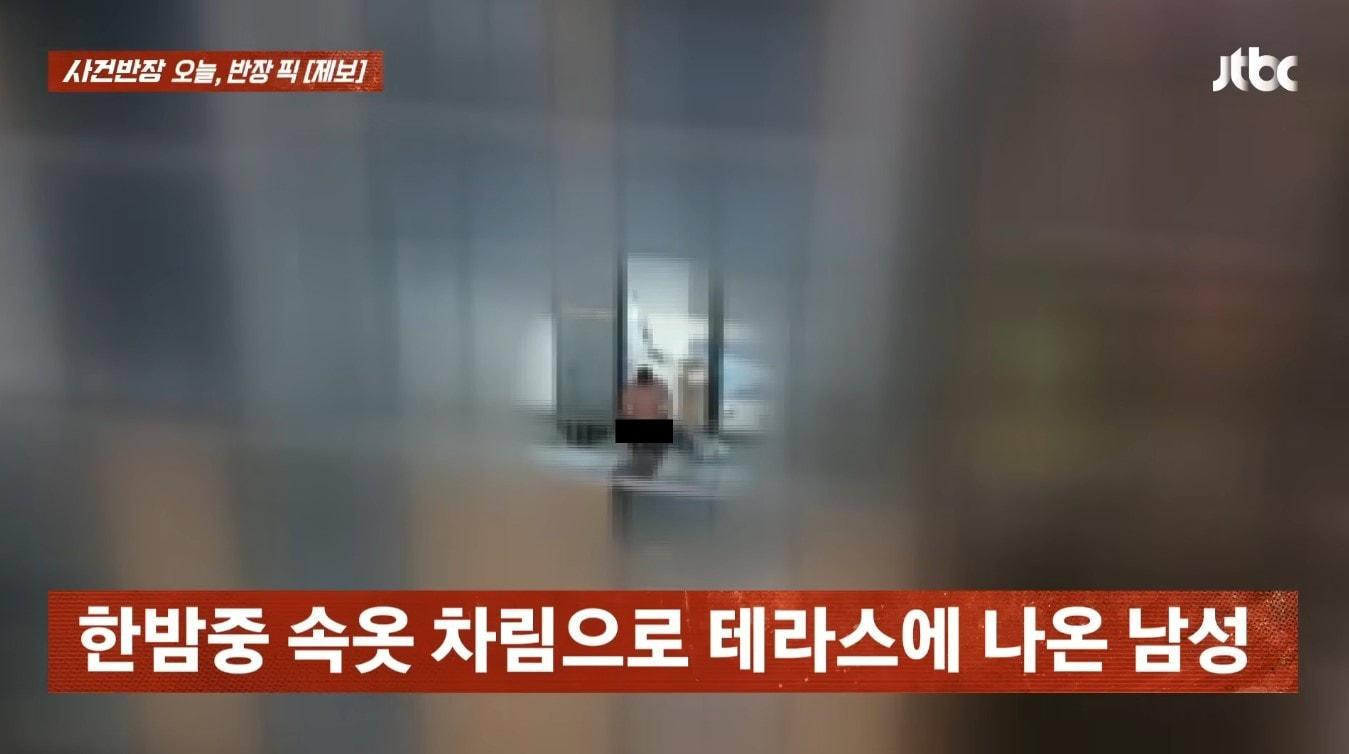 본문 이미지 - 오피스텔 5층 테라스에 속옷만 입고 나와 소변 테러하는 남성의 모습. &#40;JTBC &#39;사건반장&#39;&#41;