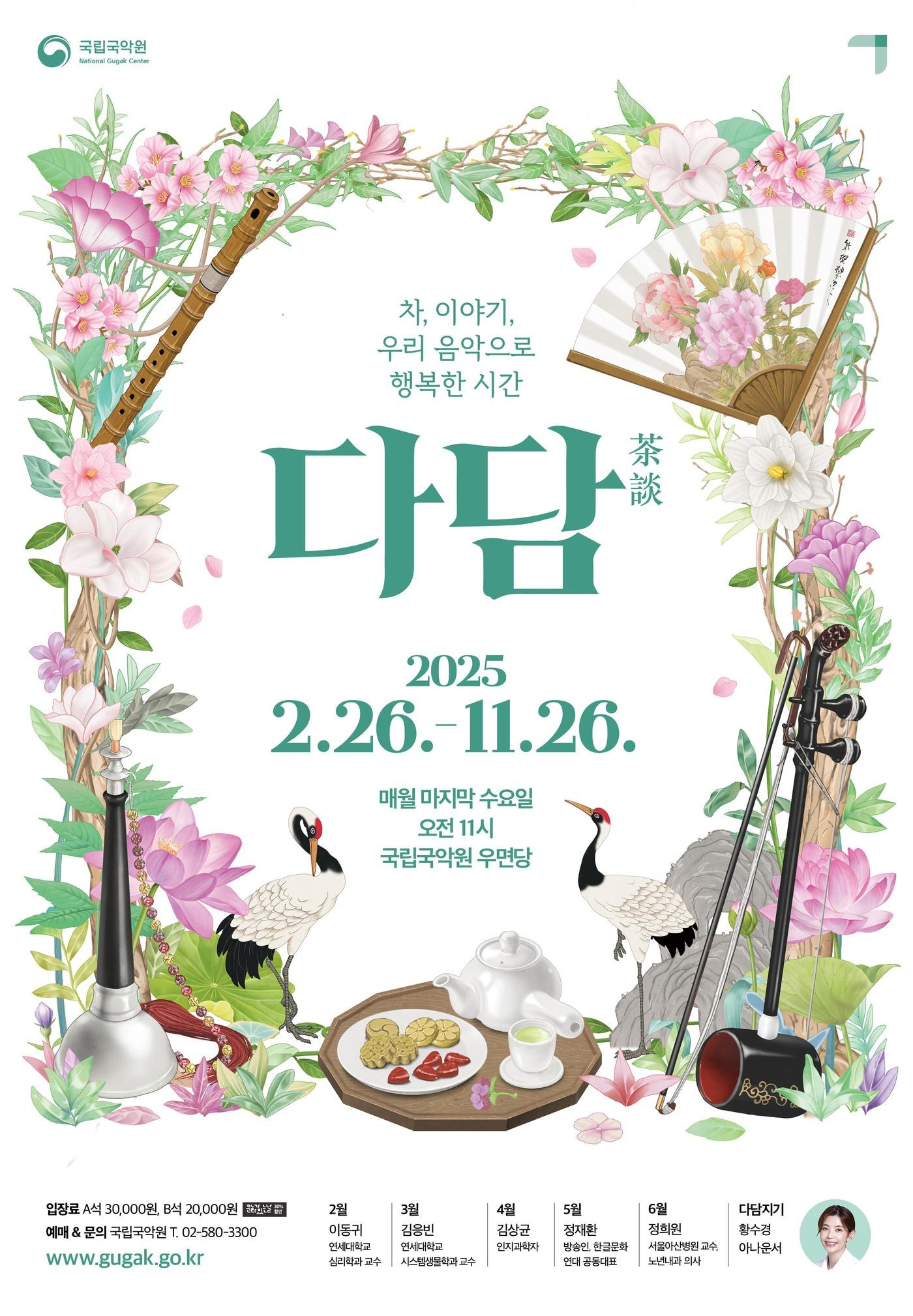 본문 이미지 - 브런치 콘서트 '다담'