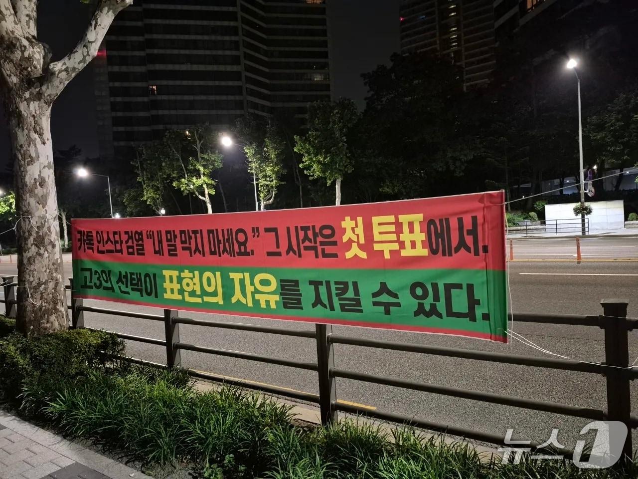 본문 이미지 - 보건학문&인권연구소가 지난 6월 대선 기간 게시한 현수막의 모습.&#40;보건학문&인권연구소 네이버 카페 갈무리&#41;