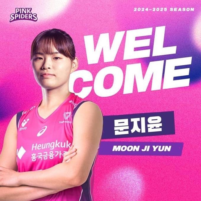 본문 이미지 - 흥국생명 문지윤. (영동군 제공. 재판매 및 DB금지)