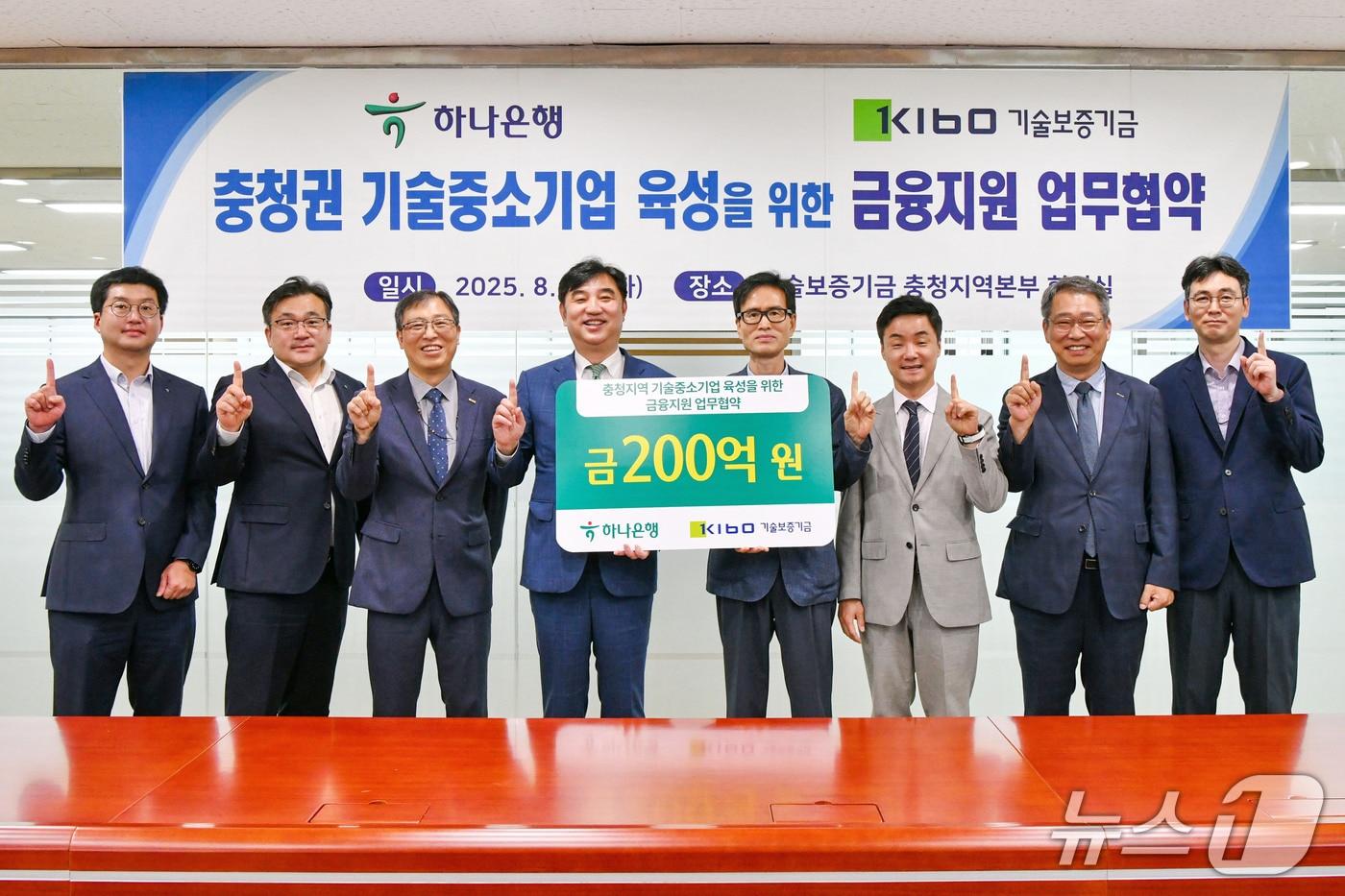 본문 이미지 - 정대영 기보 충청지역본부장(오른쪽에서 네번째)과 이동열 하나은행 충청영업그룹 부행장(왼쪽에서 네번째)을 포함한 기보 및 하나은행 임직원들이 협약식을 마치고 기념촬영을 하고 있다. (기술보증기금 제공. 재판매 및 DB금지)