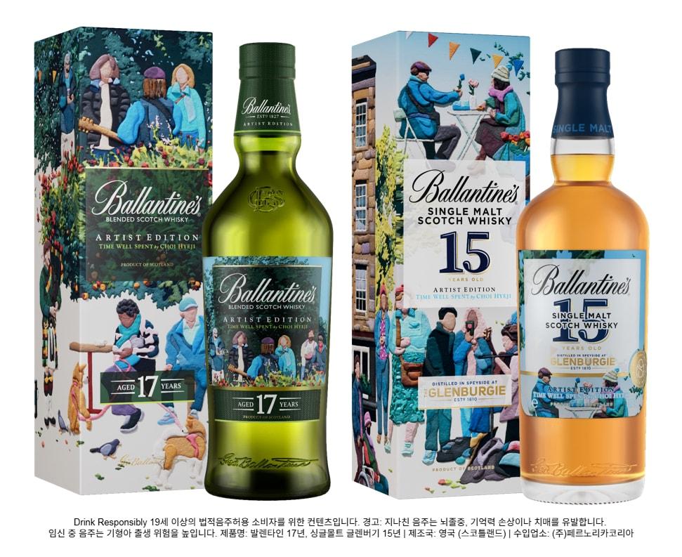 본문 이미지 - (페르노리카 코리아 제공)