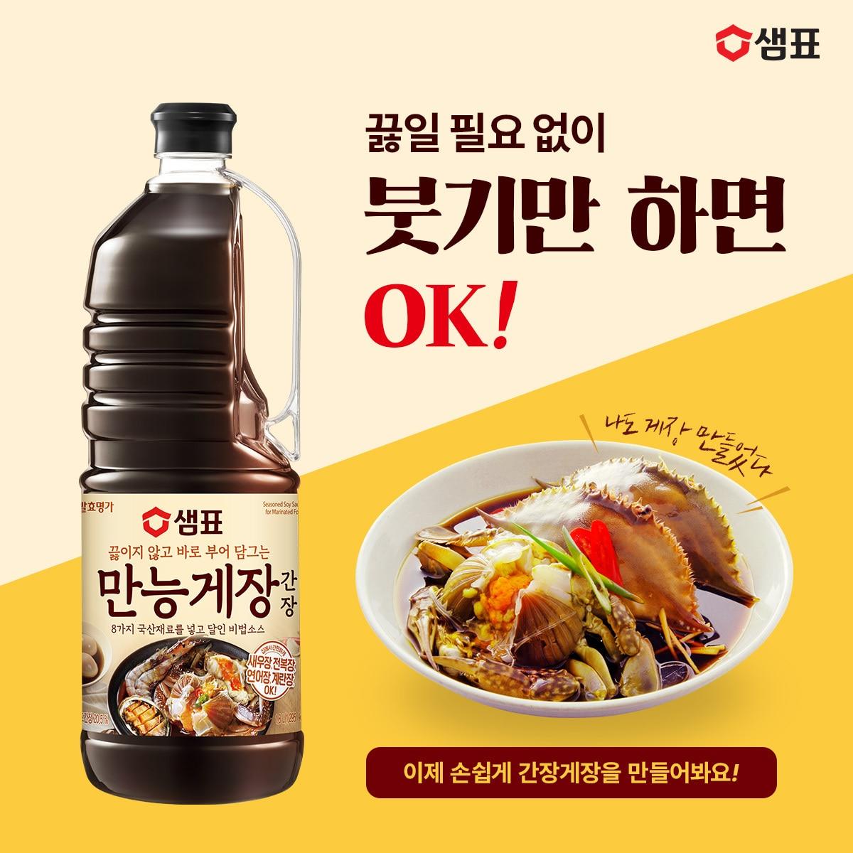 본문 이미지 - (샘표 제공)