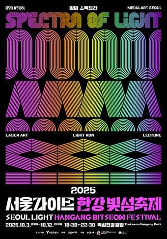 본문 이미지 - (서울시 제공)