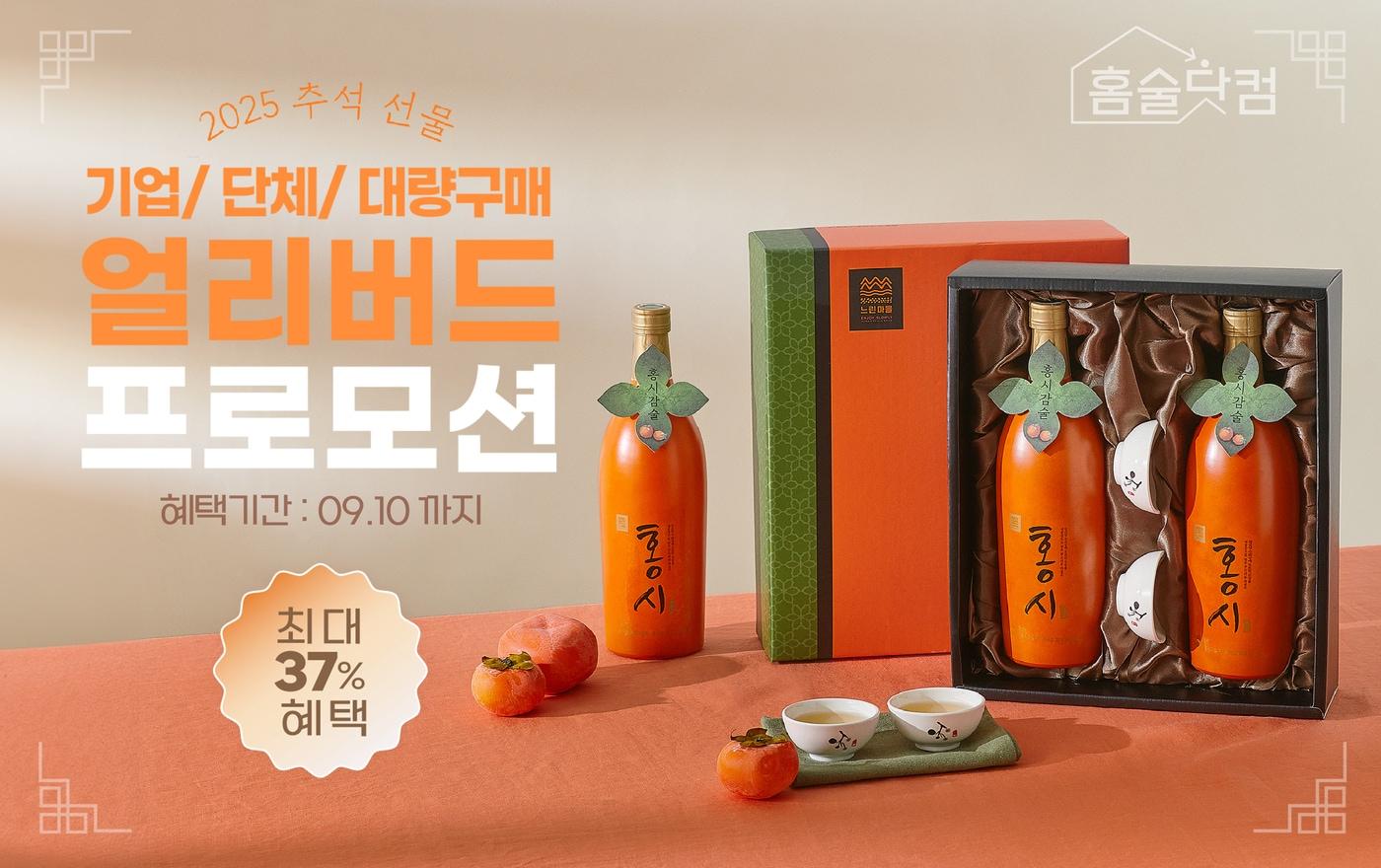 &#40;배상면주가 제공&#41;