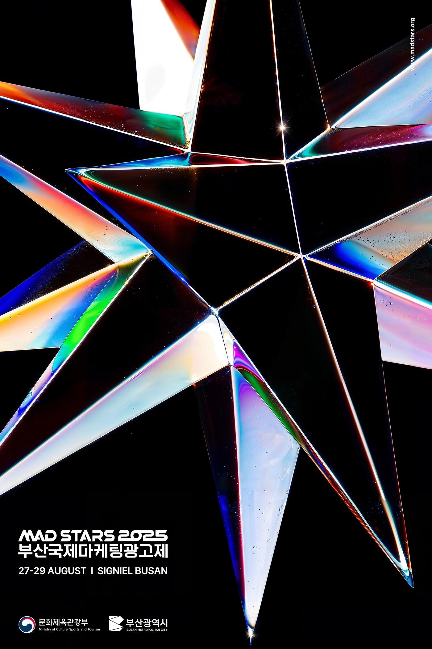 본문 이미지 - 부산국제마케팅광고제