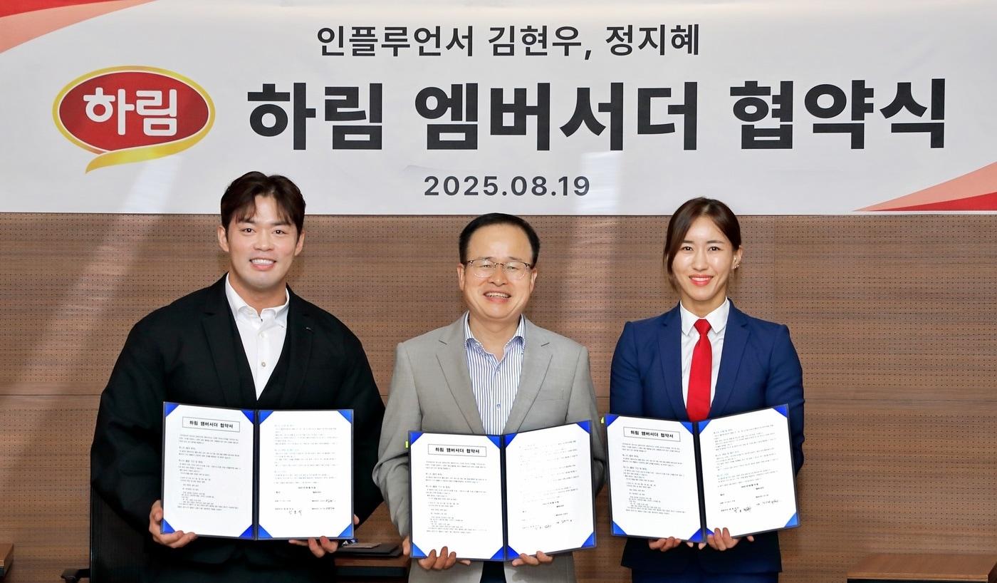 하림 브랜드 앰배서더 업무협약식에 (왼쪽부터)김현우 빌리프 짐 대표, 정호석 하림 대표이사, 정지혜 씨가 참석했다.(하림 제공)