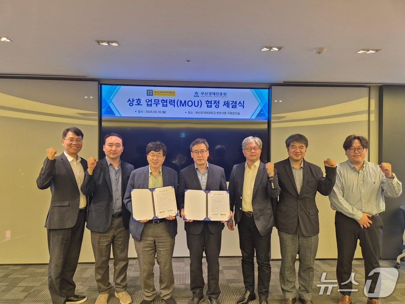 본문 이미지 - 부산경제진흥원과 부산외국어대학교가 18일 오후 4시 부산외국어대학교에서 기업지원 확대 및 글로벌 인재 육성을 위한 업무협약(MOU)을 체결하고 있다.(부산경제진흥원 제공. 재판매 및 DB 금지)