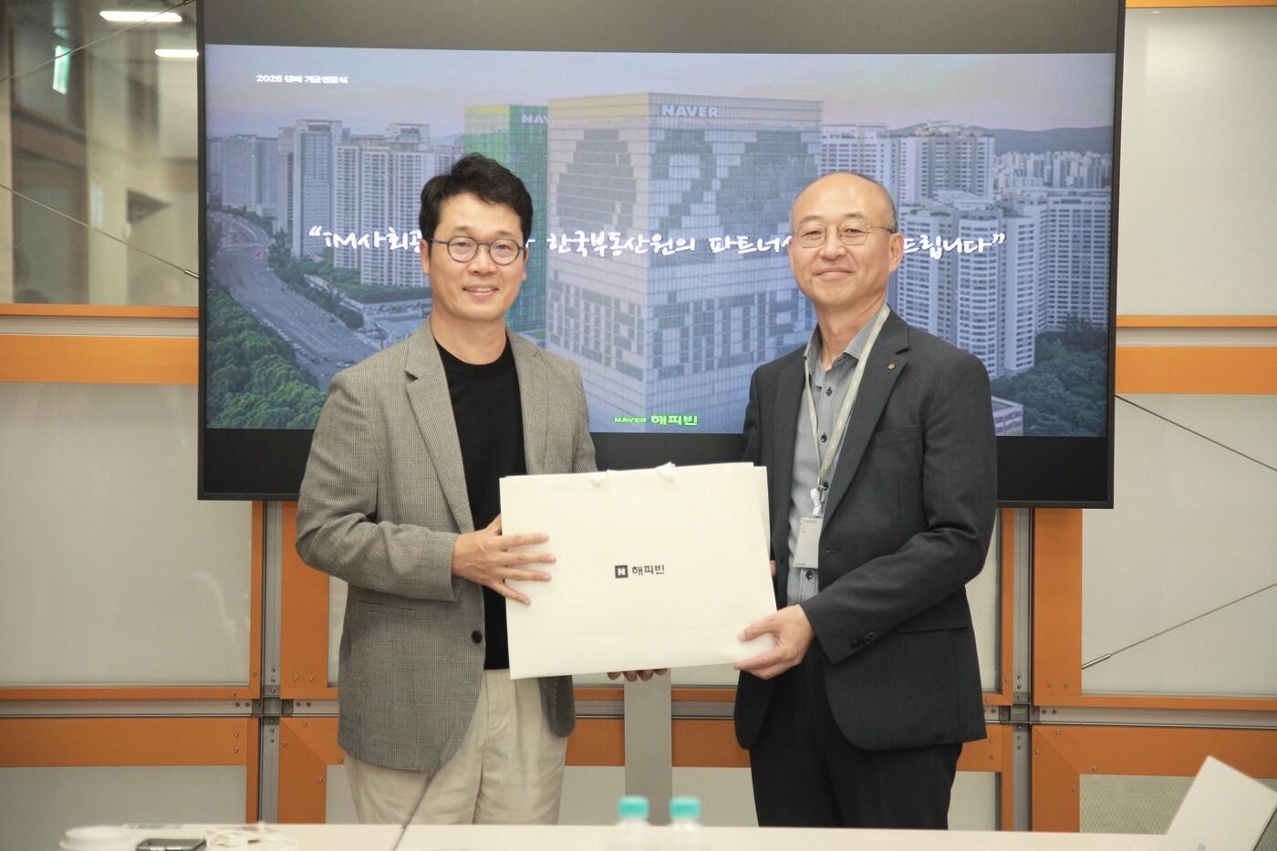 유은철 한국부동산원 부원장(오른쪽), 이일구 해피빈재단 대표(한국부동산원 제공).뉴스1 ⓒ News1