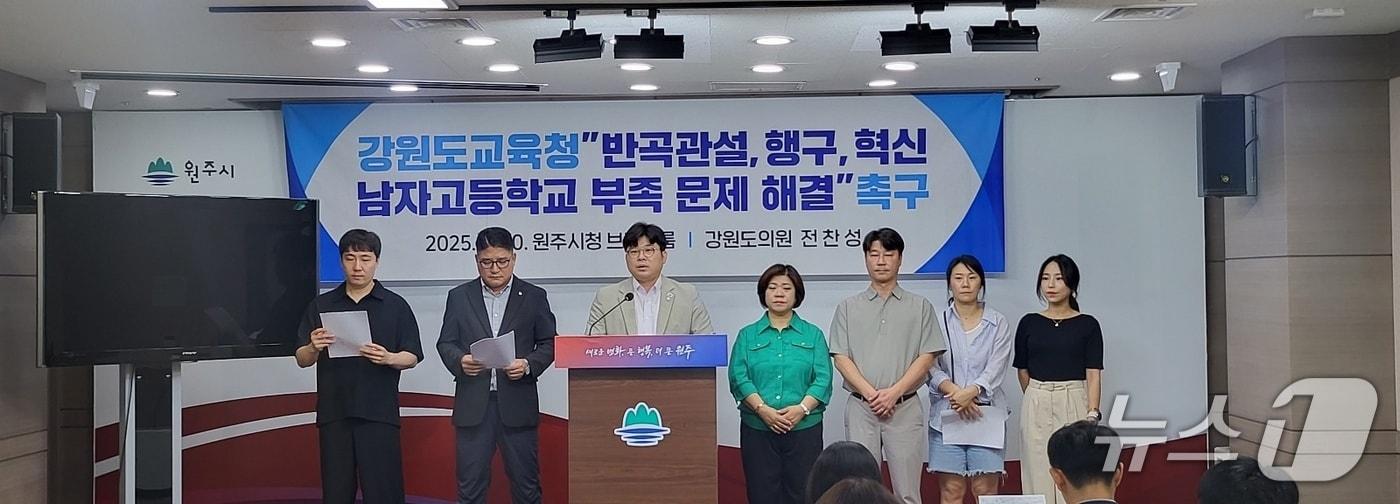 더불어민주당 소속의 전찬성 강원특별자치도의원&#40;원주 8선거구&#41;이 20일 원주시청에서 회견을 열고 강원혁신도시권역의 남자고교 부족 문제에 대한 입장을 밝히고 있다. 2025.8.20/뉴스1 신관호 기자