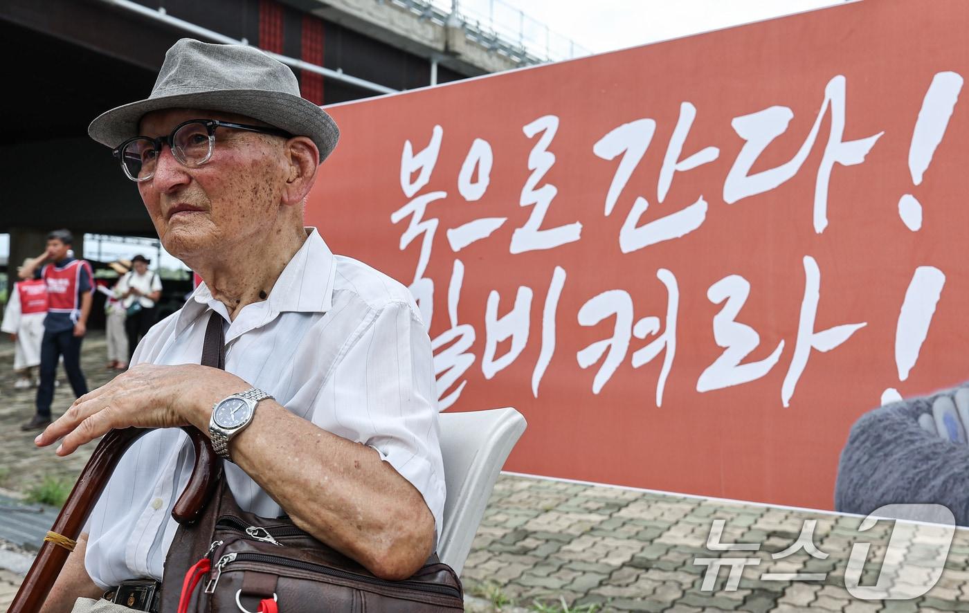 전쟁포로인 비전향장기수 안학섭 씨가 20일 경기 파주 임진강역 앞에서 열린 안학섭선생송환추진단 1차 결의대회에 참석해 있다. 2025.8.20/뉴스1 ⓒ News1 김도우 기자