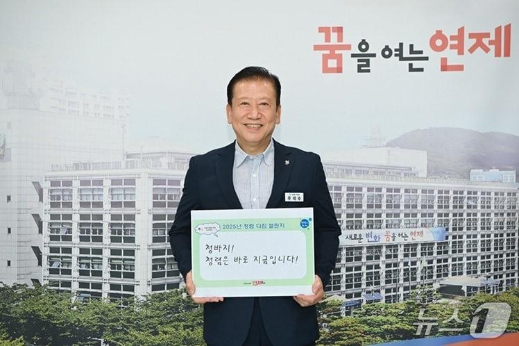 본문 이미지 - 주석수 연제구청장이 청렴 다짐 챌린지에 참여하고 있다.(부산 연제구 제공. 재판매 및 DB금지)