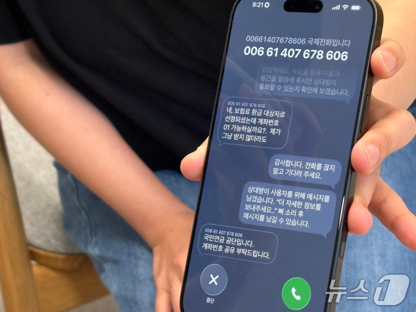 본문 이미지 - iOS26부터 새로 적용되는 아이폰 '통화 스크리닝' 기능 2026.08.20/뉴스1 ⓒNews1 김정현 기자