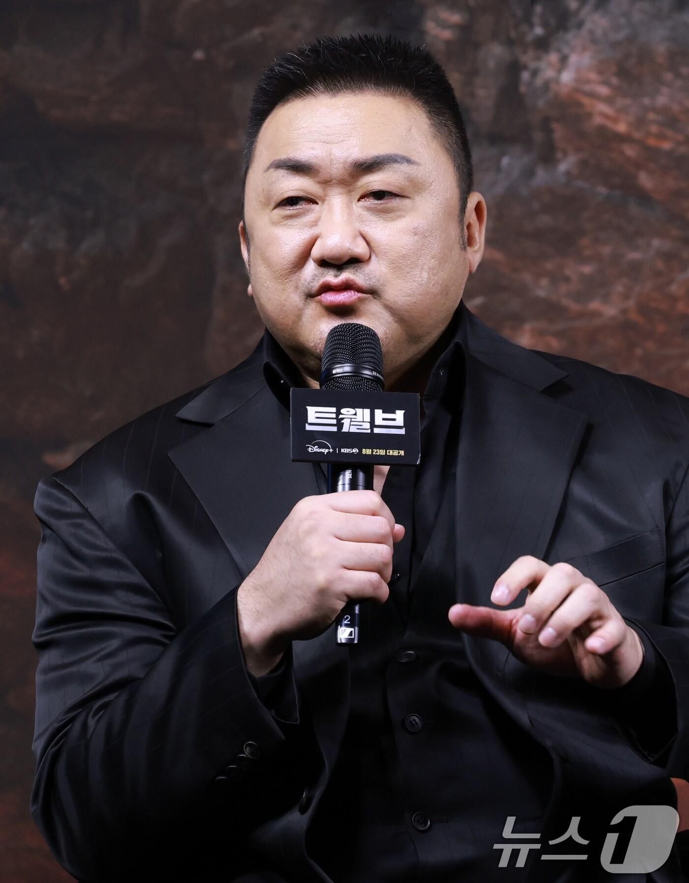 본문 이미지 - 배우 마동석이 20일 오전 서울 중구 앰배서더 서울 풀만 호텔에서 열린 KBS 2TV 토일 미니시리즈 '트웰브' 제작발표회에 참석해 인사말을 하고 있다. '트웰브'는 동양의 12지신을 모티브로 한 작품으로 인간을 수호하기 위해 인간의 모습으로 살아가고 있는 12천사들이 악의 무리에 맞서는 전투를 그린 액션 히어로물이다. 2025.8.20/뉴스1 ⓒ News1 권현진 기자