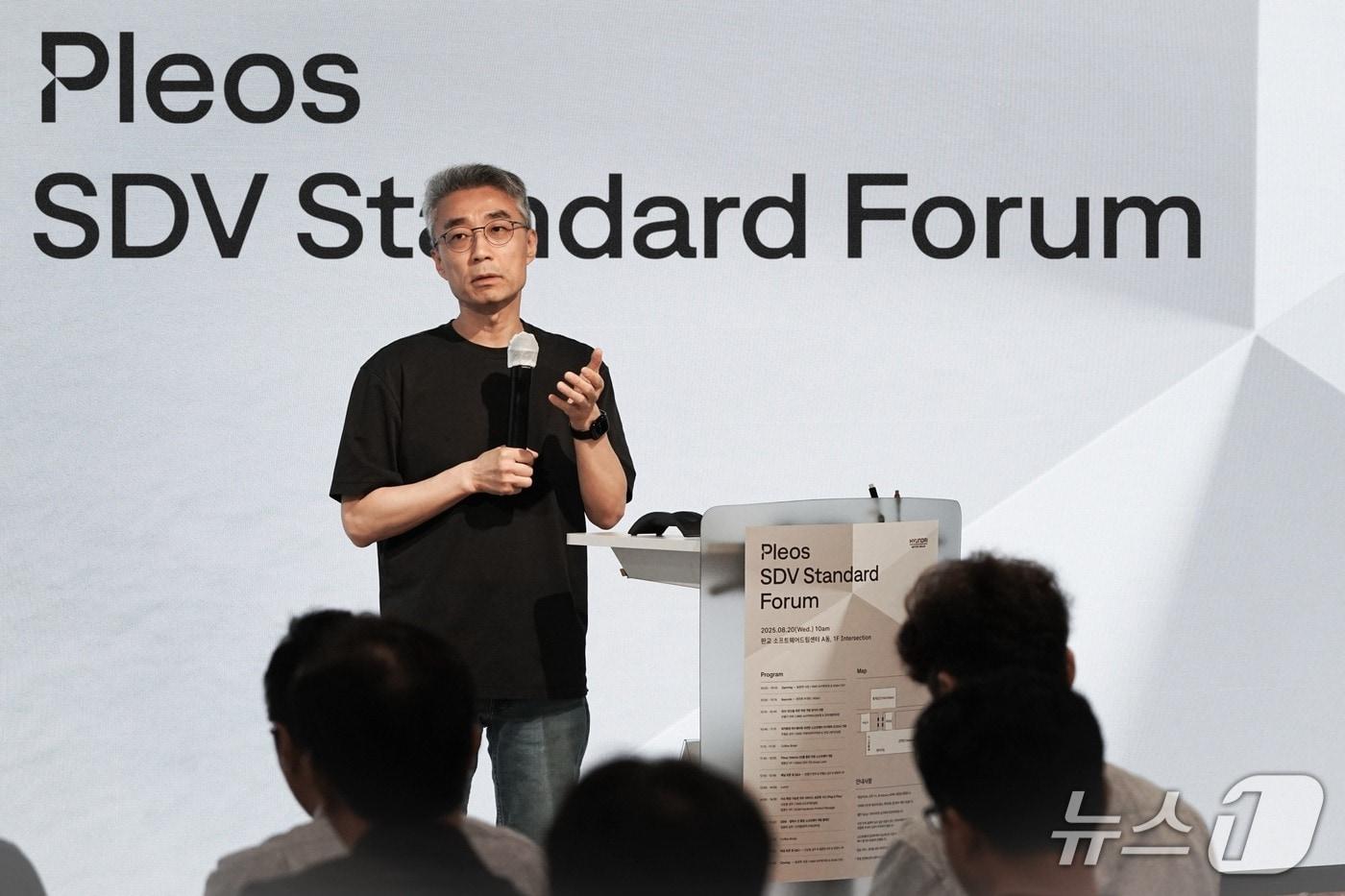 Pleos SDV 스탠다드 포럼에서 현대차·기아 AVP본부장 송창현 사장이 발표하는 모습 &#40;현대차 제공&#41;