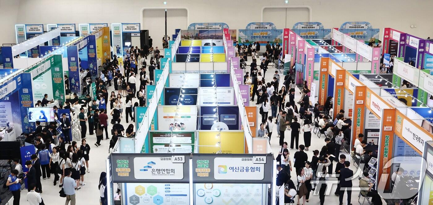 20일 서울 동대문디자인플라자(DDP)에서 열린 2025 금융권 공동채용 박람회가 구직자와 방문객들로 붐비고 있다. 2025.8.20/뉴스1 ⓒ News1 김민지 기자