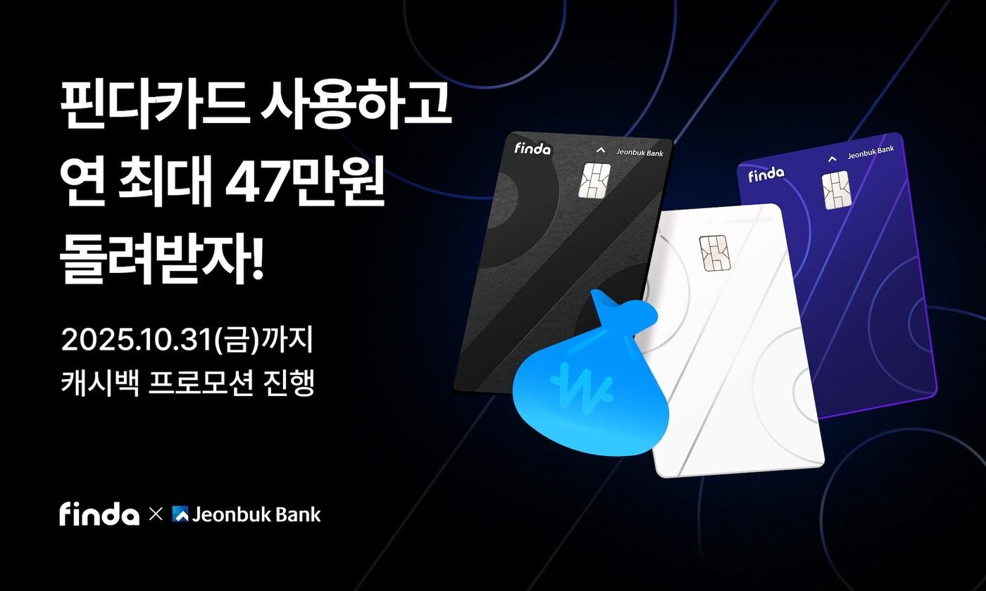 본문 이미지 - (핀다 제공)