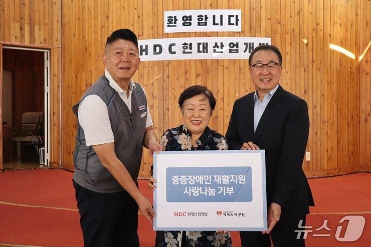 본문 이미지 -  중증 장애인 후원금 전달식(HDC현대산업개발 제공) 