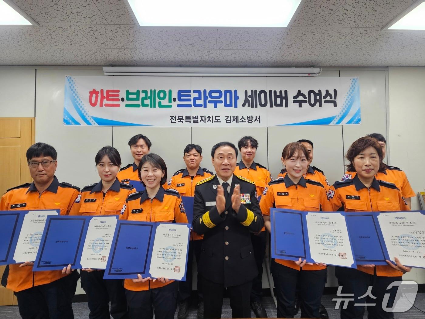 본문 이미지 - 김제소방서가 응급환자의 생명을 구한 구급대원에 하트·트라우마 세이버를 수여했다.(김제소방서 제공. 재판매 및 DB금지)