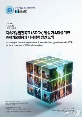 본문 이미지 - 한국외대 제공