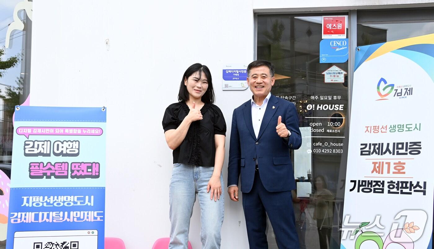 김제시가 디지털 시민증 가맹점 24곳을 지정하고 1호 가맹점 현판식을 갖고 있다.