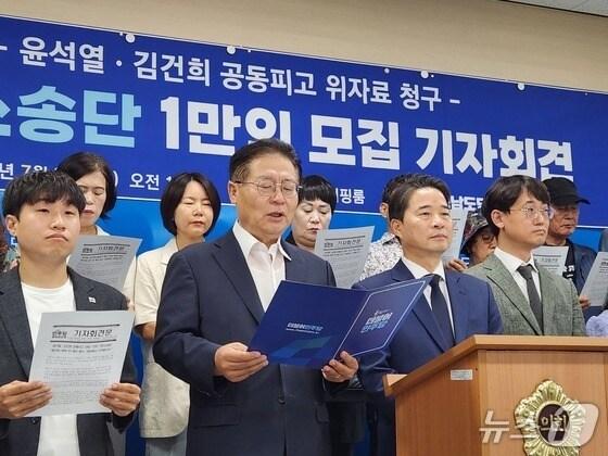 본문 이미지 - 더불어민주당 경남도당과 법무법인 믿음이 지난달 31일 경남도의회 브리핑룸에서 기자회견을 열고 윤 전 대통령 부부에 대한 손해배상 청구 소송인단 모집 계획을 발표하고 있다.&#40;민주당 경남도당 제공. 재판매 및 DB금지&#41;