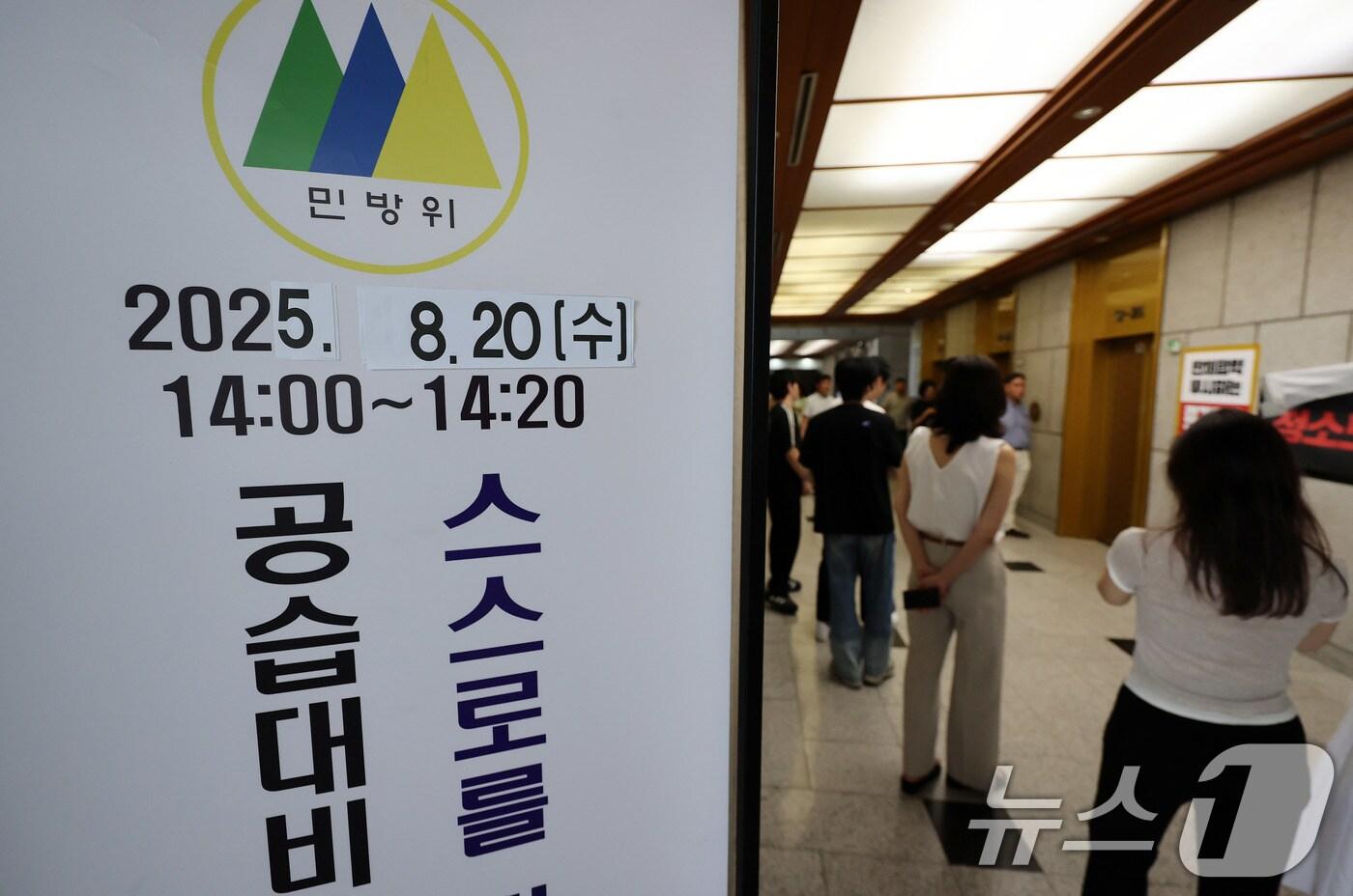 전국 민방위 훈련이 실시된 20일 오후 서울 중구 프레스센터에서 시민들이 대피훈련을 하고 있다. &#40;사진은 기사 내용과 무관함&#41; 2025.8.20/뉴스1 ⓒ News1 박지혜 기자