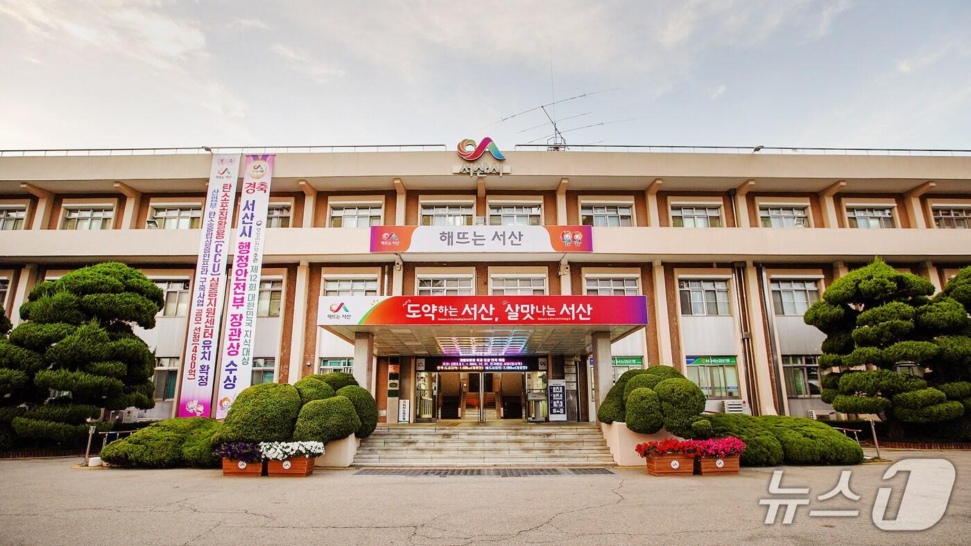 서산시청 전경(서산시 제공. 재판매 및 DB금지)2025.8.20/뉴스1