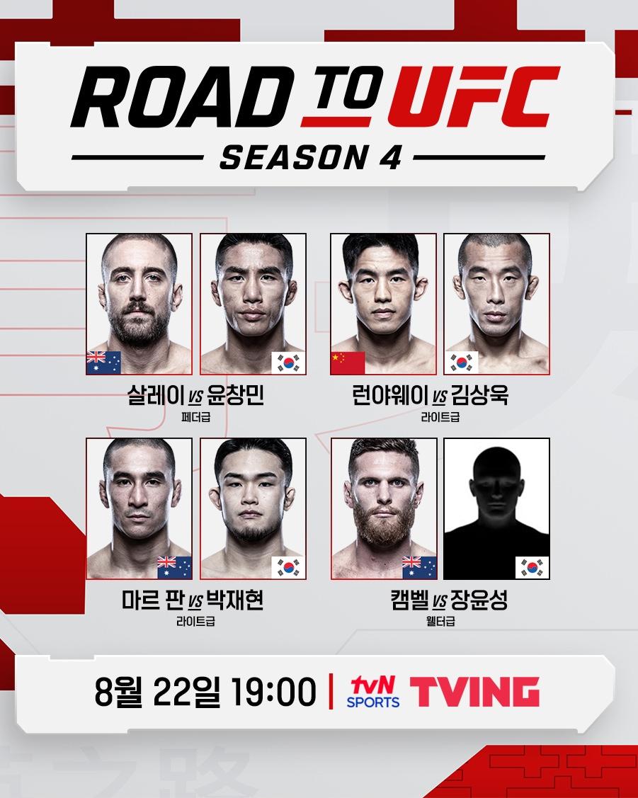본문 이미지 - &#39;스턴건&#39; 김동현과 &#39;코리안 좀비&#39; 정찬성의 제자들이 UFC 입성을 노린다.&#40;UFC 제공&#41;
