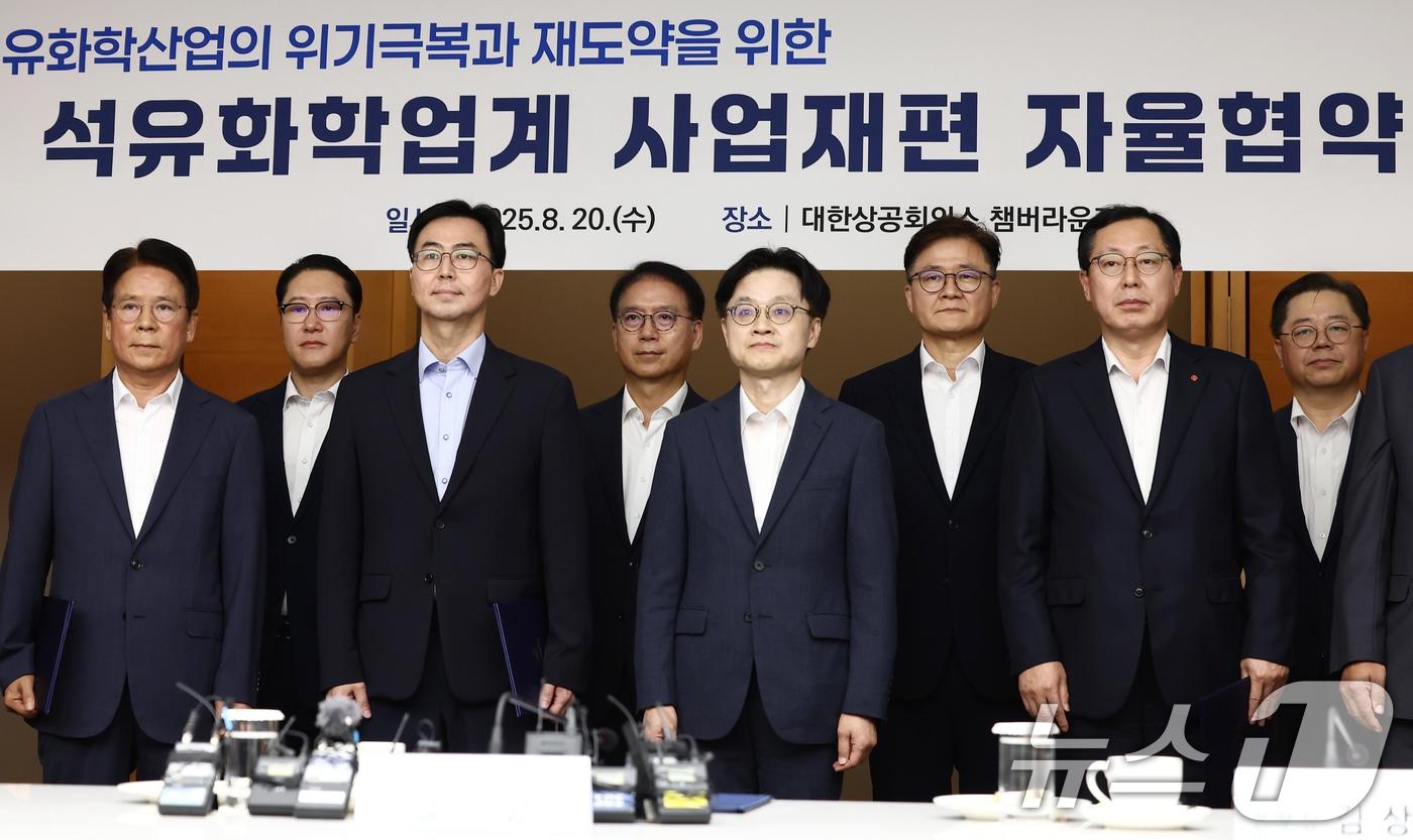 김정관 산업통상자원부 장관이 20일 오후 서울 중구 대한상공회의소에서 열린 석유화학업계 사업재편 자율협약식에서 이영준 롯데케미칼 사장, 류열 S-OIL 사장, 김상민 LG화학 석유화학부문 본부장 등 참석자들과 협약서를 들고 기념촬영을 하고 있다. 2025.8.20/뉴스1 ⓒ News1 김민지 기자