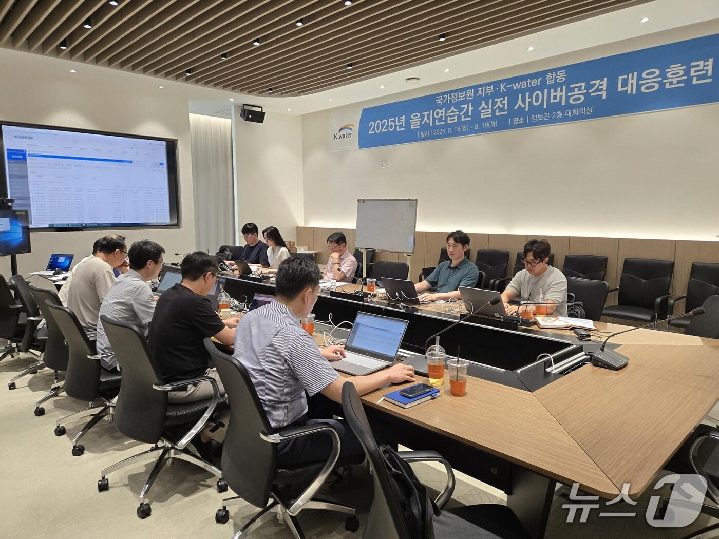 본문 이미지 - 한국수자원공사 대전 본사에서 사이버공격 대응훈련이 진행되고 있다. (한국수자원공사 제공.재판매 및 DB금지)/뉴스1