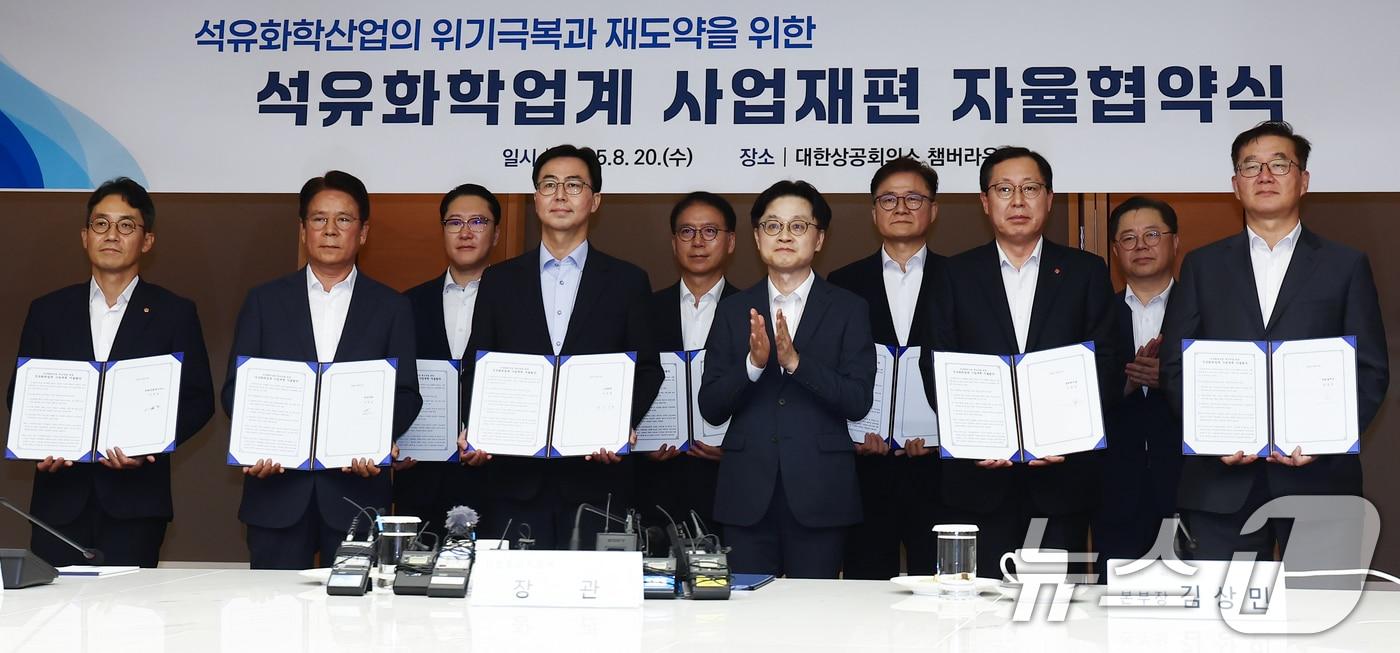 김정관 산업통상자원부 장관이 20일 오후 서울 중구 대한상공회의소에서 열린 석유화학업계 사업재편 자율협약식에서 이영준 롯데케미칼 사장, 김상민 LG화학 석유화학부문 본부장 등 참석자들과 협약서를 들고 기념촬영을 하고 있다. 2025.8.20/뉴스1 ⓒ News1 김민지 기자