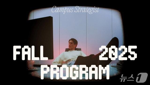 본문 이미지 - 퍼플렉시티 2025 캠퍼스 스트래티지스트 프로그램&#40;퍼플렉시티 제공&#41;&#41;