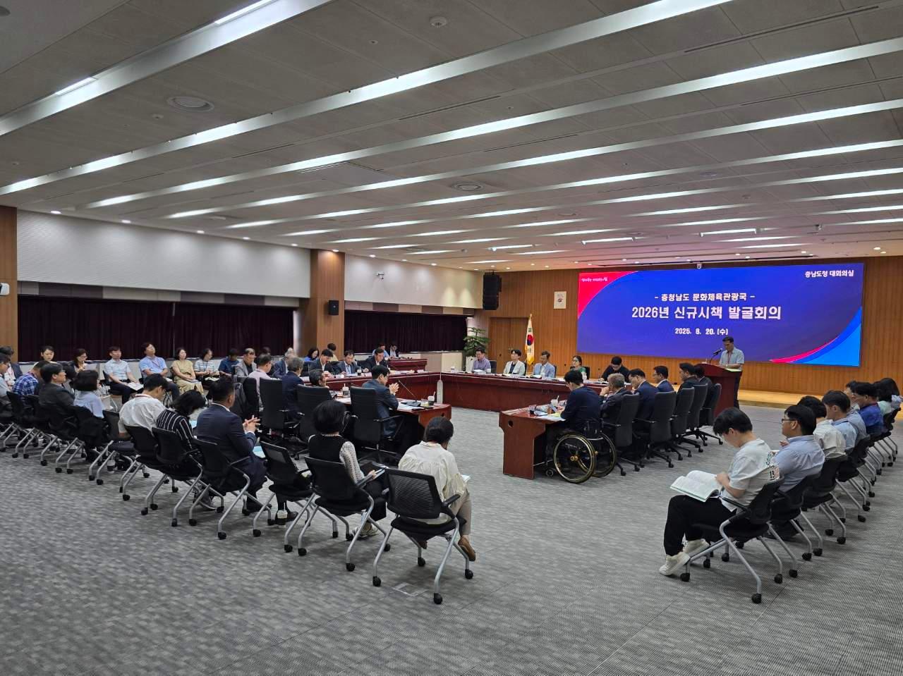 본문 이미지 - 문화체육관광 분야 신규 시책 발굴 회의 진행 모습.(충남도 제공. 재판매 및 DB금지)/뉴스1 