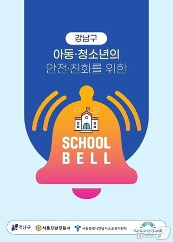 본문 이미지 - 강남구청 제공