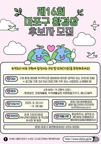 본문 이미지 - 마포구청 제공