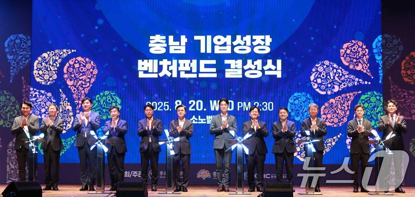 노용석 중소벤처기업부 차관(오른쪽 여섯 번째)이 20일 충남 천안 소노벨에서 열린 '충남 기업성장 벤처펀드 결성식'에서 세리머니 후 참석자들과 기념 촬영을 하고 있다. (중소벤처기업부 제공. 재판매 및 DB 금지) 2025.8.20/뉴스1