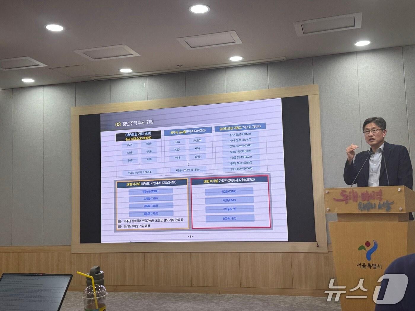 본문 이미지 - 20일 최진석 서울시 주택실장이 보증금 미반환 청년안심주택 세입자 구제안과 사업자 검증절차 강화 대책을 발표하는 모습. /뉴스1 ⓒ News1 윤주현 기자