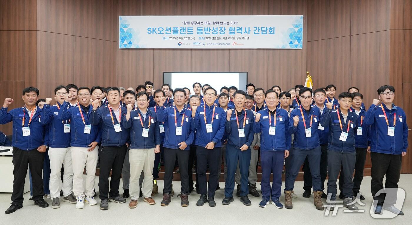 2025년 동반성장 사내협력사 간담회.(SK오션플랜트 제공. 재판매 및 DB금지)