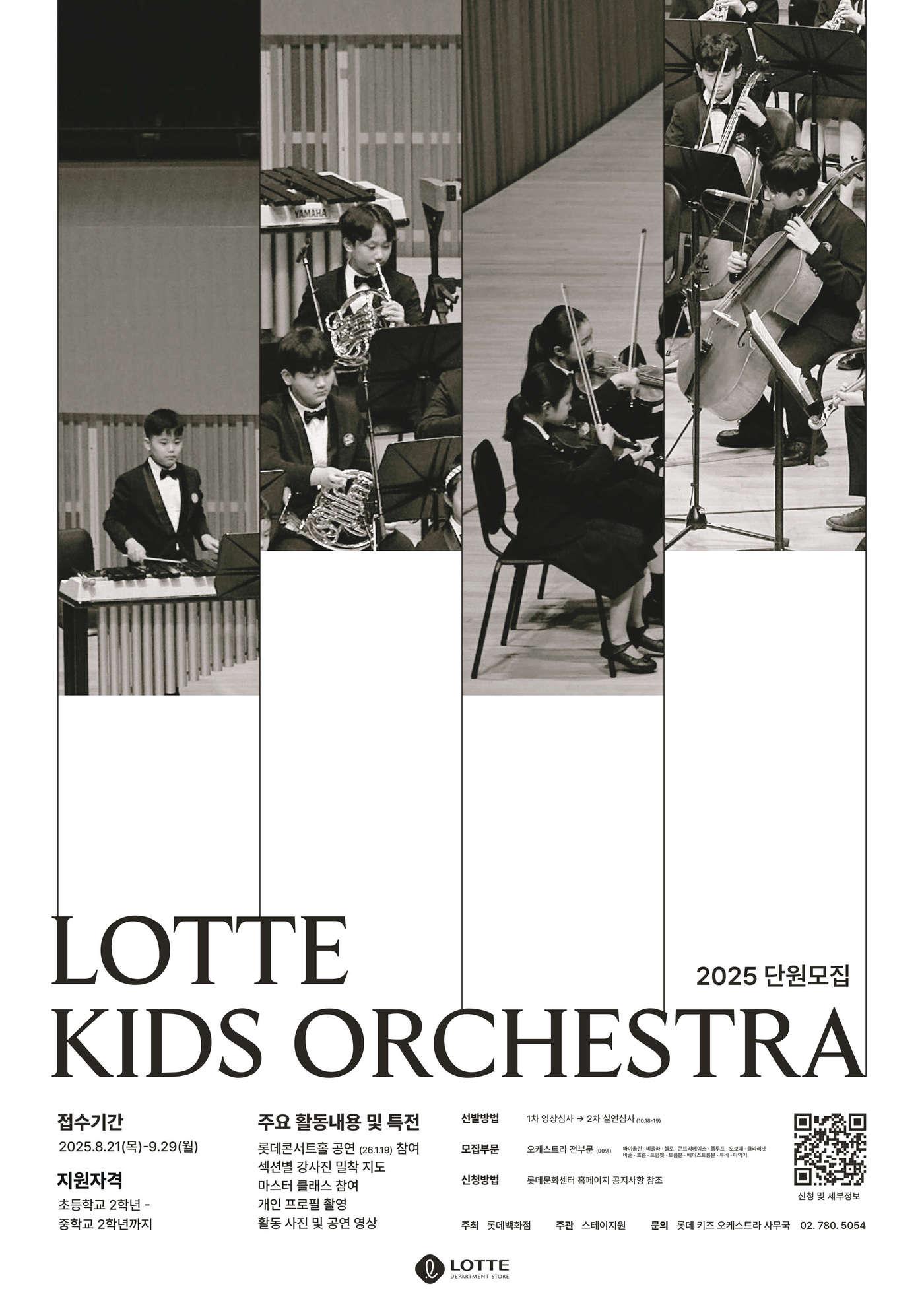 본문 이미지 - (롯데백화점 제공)