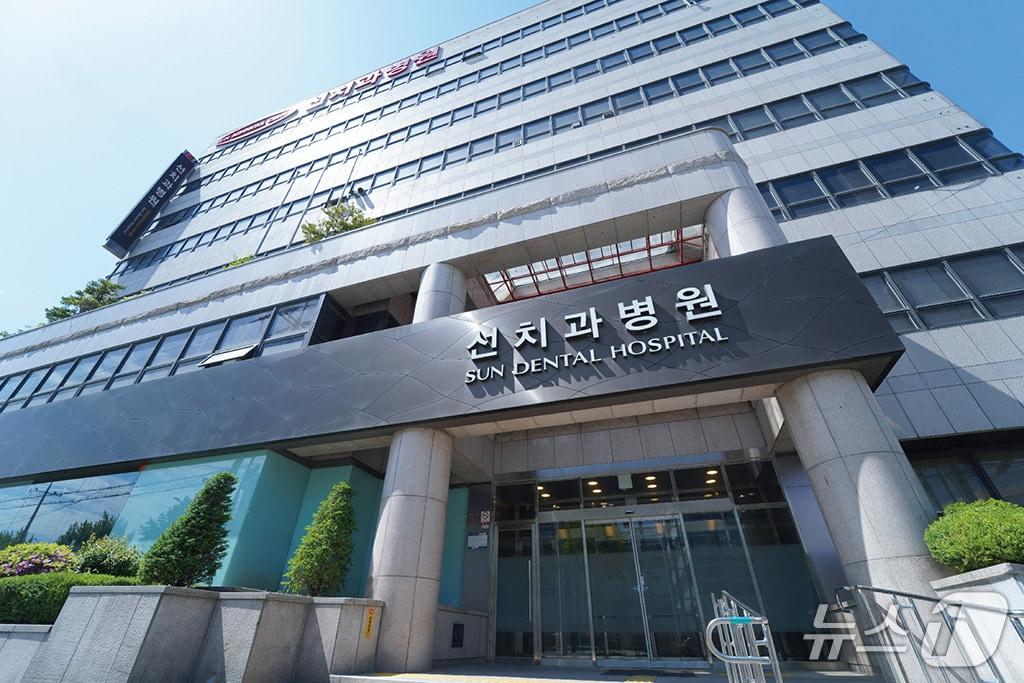 본문 이미지 - 대전 선치과병원 전경(선병원 제공) /뉴스1
