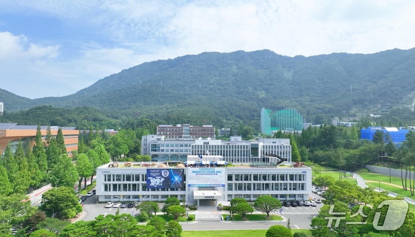 국립창원대 대학본부 전경(창원대 제공. 재판매 및 DB금지)