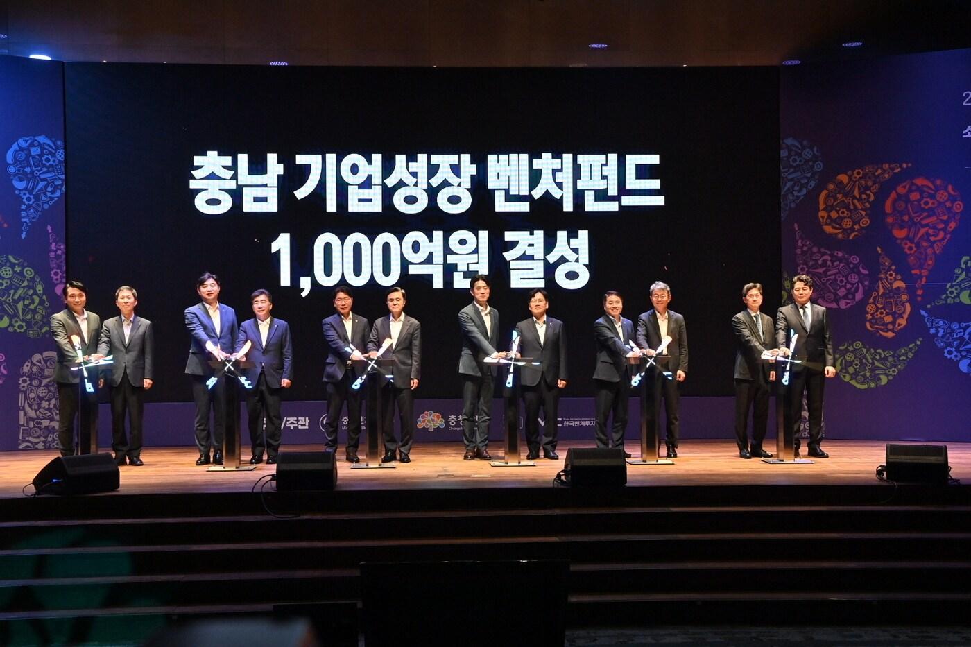 &#39;충남 기업 성장 벤처펀드&#39; 결성식 진행 모습.&#40;충남도 제공. 재판매 및 DB금지&#41;/뉴스1 